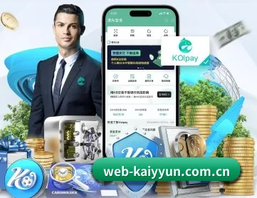 web-kaiyyun.com.cn APP 深度功能